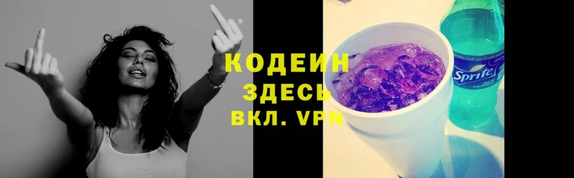 где купить наркотик  Заинск  Кодеин Purple Drank 