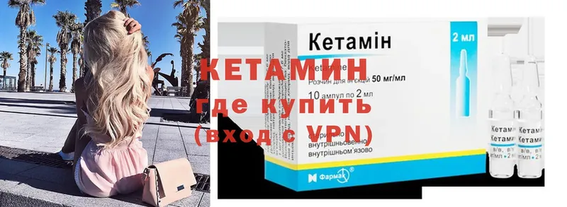 КЕТАМИН ketamine Заинск