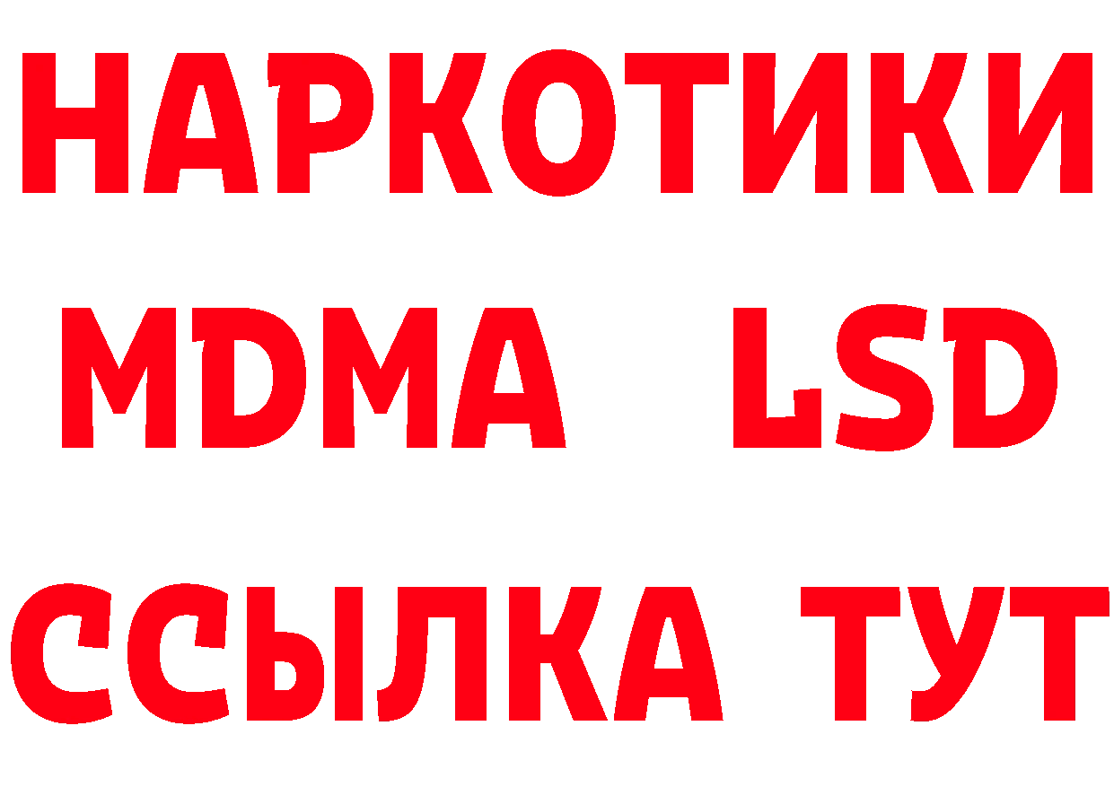 ГАШ убойный рабочий сайт это блэк спрут Заинск