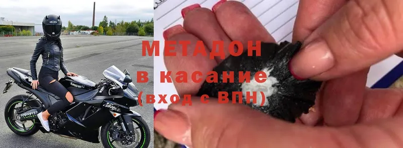 МЕТАДОН мёд  Заинск 